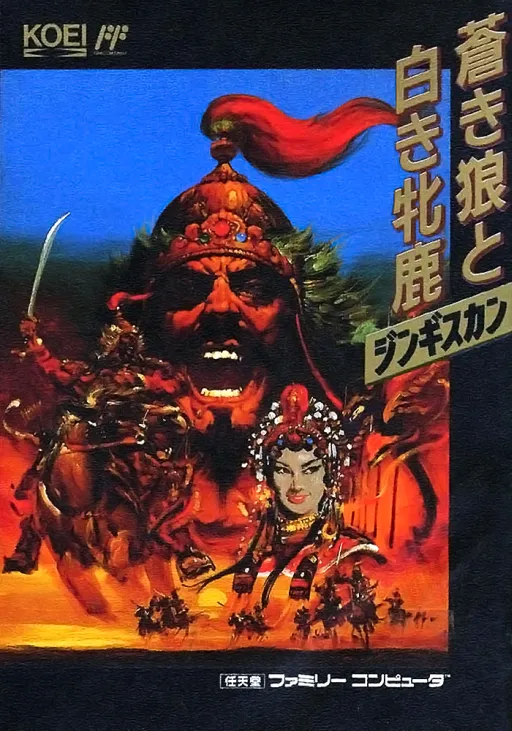 Aoki Ookami to Shiroki Mejika - Genghis Khan (Japan)